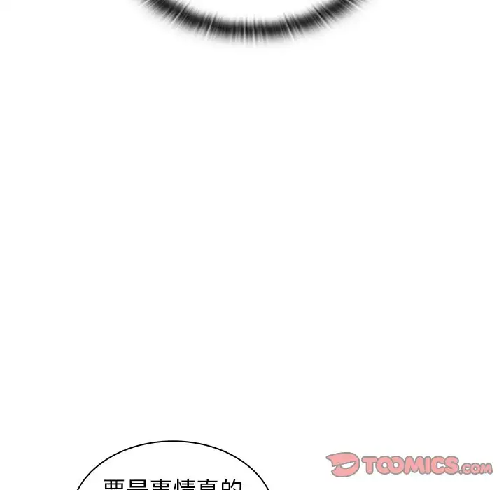 组长好神秘  第6话 漫画图片55.jpg