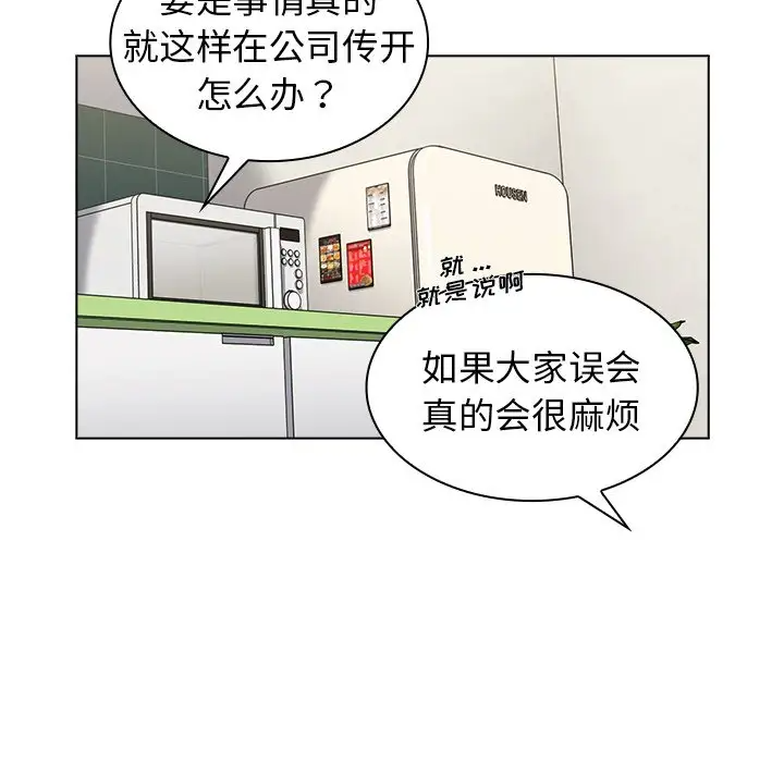 组长好神秘  第6话 漫画图片56.jpg