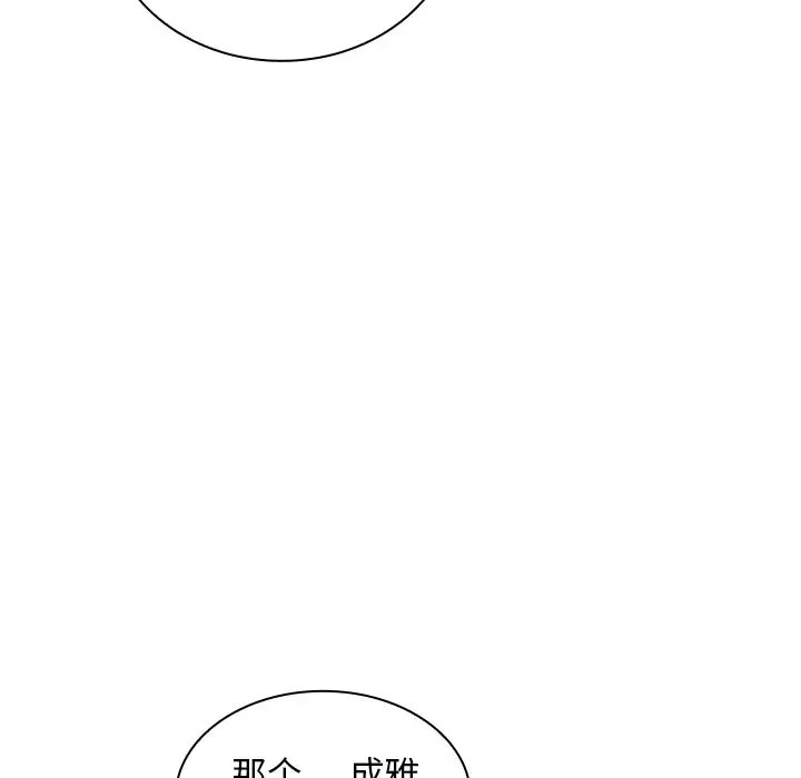 组长好神秘  第6话 漫画图片60.jpg