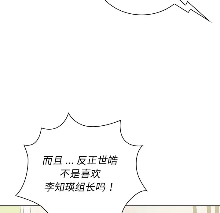 组长好神秘  第6话 漫画图片64.jpg