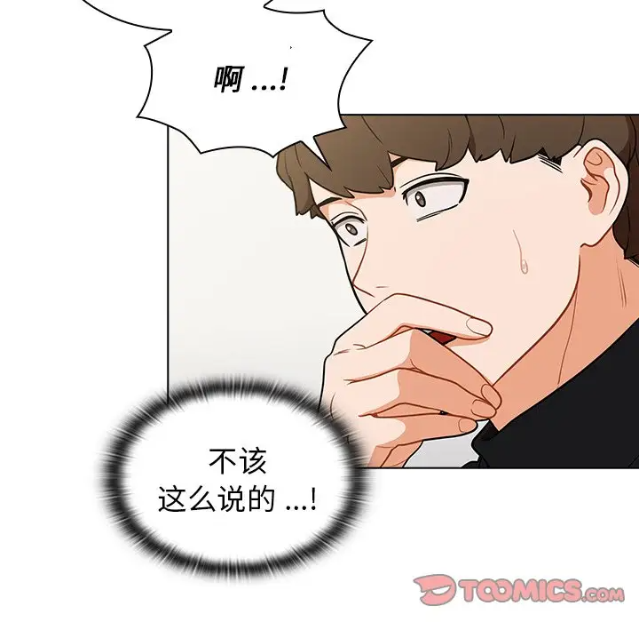 组长好神秘  第6话 漫画图片67.jpg