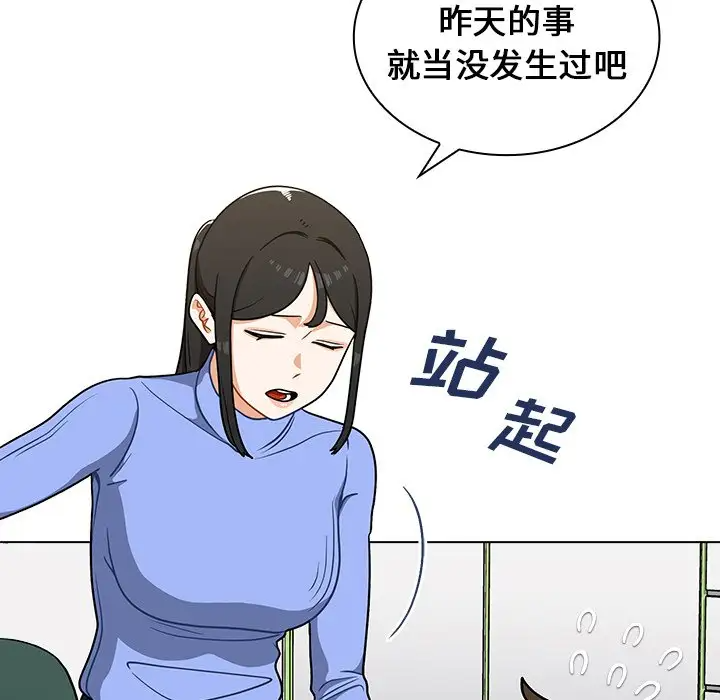 组长好神秘  第6话 漫画图片69.jpg