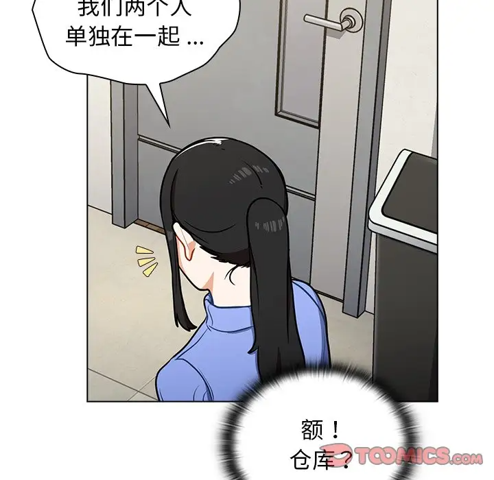 组长好神秘  第6话 漫画图片79.jpg