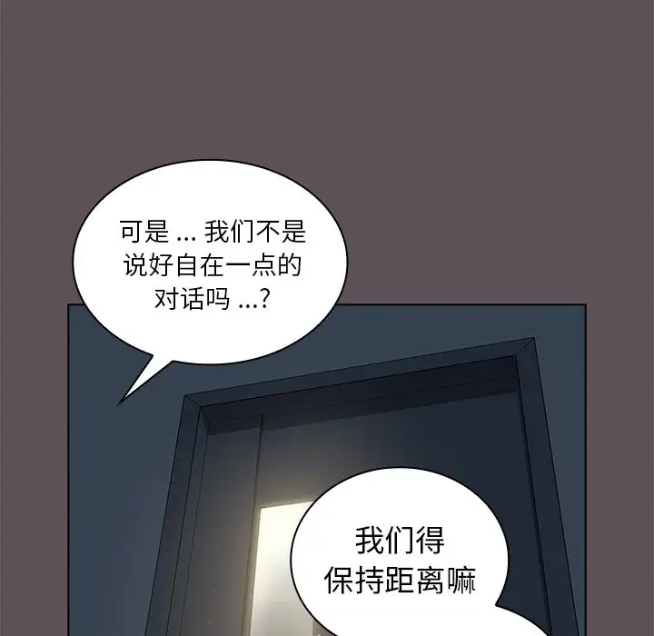 组长好神秘  第6话 漫画图片96.jpg