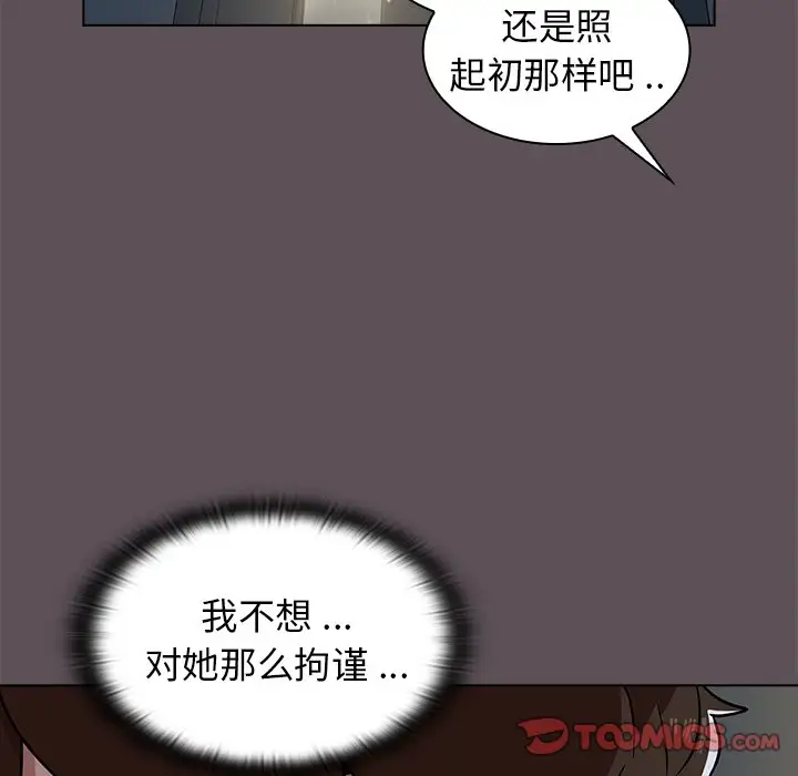 组长好神秘  第6话 漫画图片97.jpg