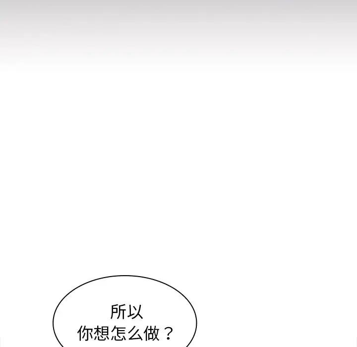 韩国污漫画 組長好神秘 第6话 99