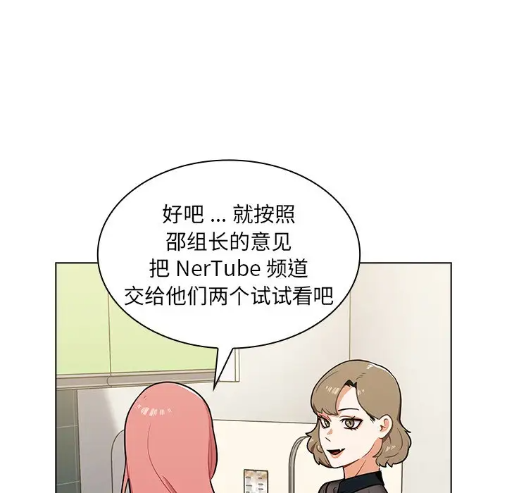 组长好神秘  第6话 漫画图片101.jpg