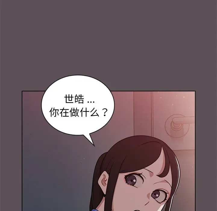 组长好神秘  第6话 漫画图片121.jpg