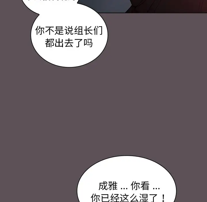 韩国污漫画 組長好神秘 第6话 131