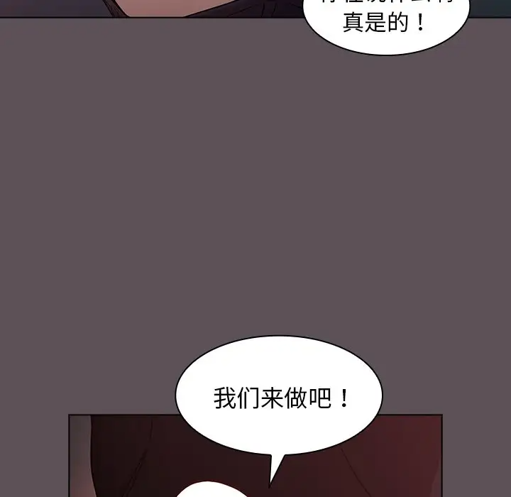 韩国污漫画 組長好神秘 第6话 133