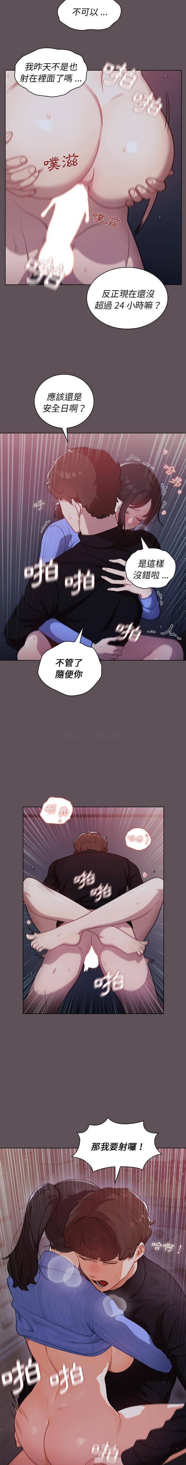 组长好神秘  第7话 漫画图片8.jpg