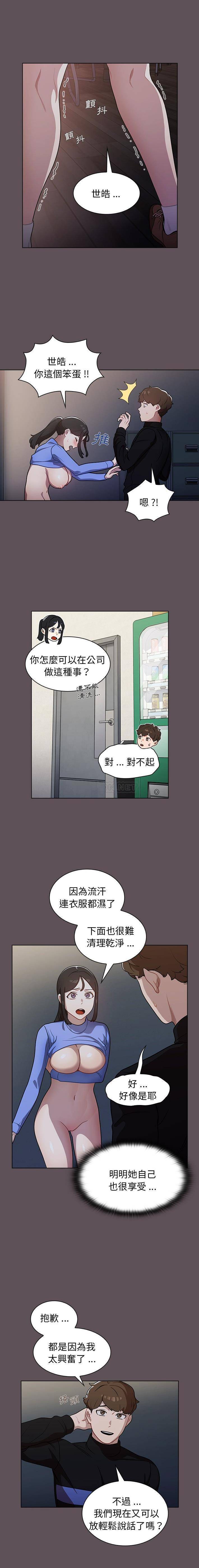 组长好神秘  第7话 漫画图片10.jpg