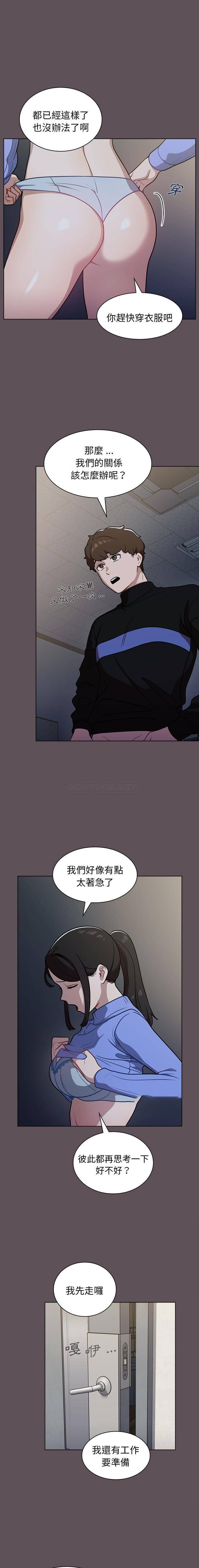 组长好神秘  第7话 漫画图片11.jpg