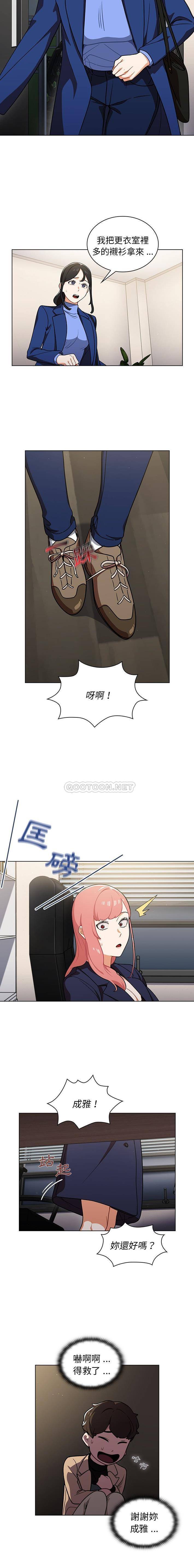 组长好神秘  第9话 漫画图片2.jpg