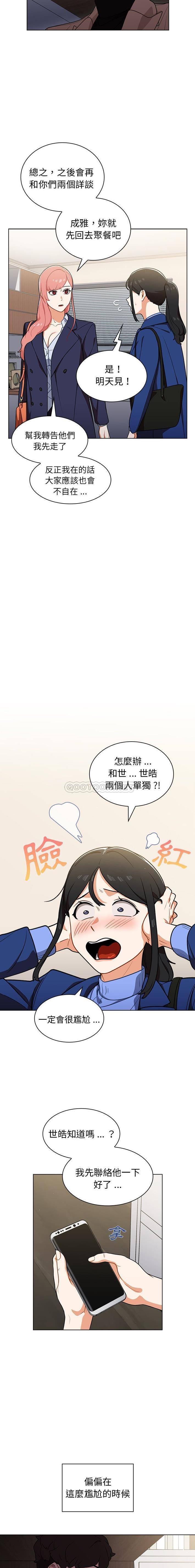 组长好神秘  第9话 漫画图片14.jpg