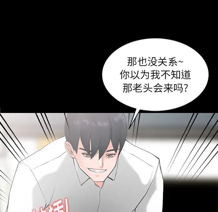 韩国污漫画 富少的貼身管傢 第1话 67