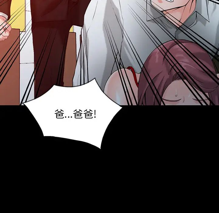 富少的贴身管家  第1话 漫画图片74.jpg