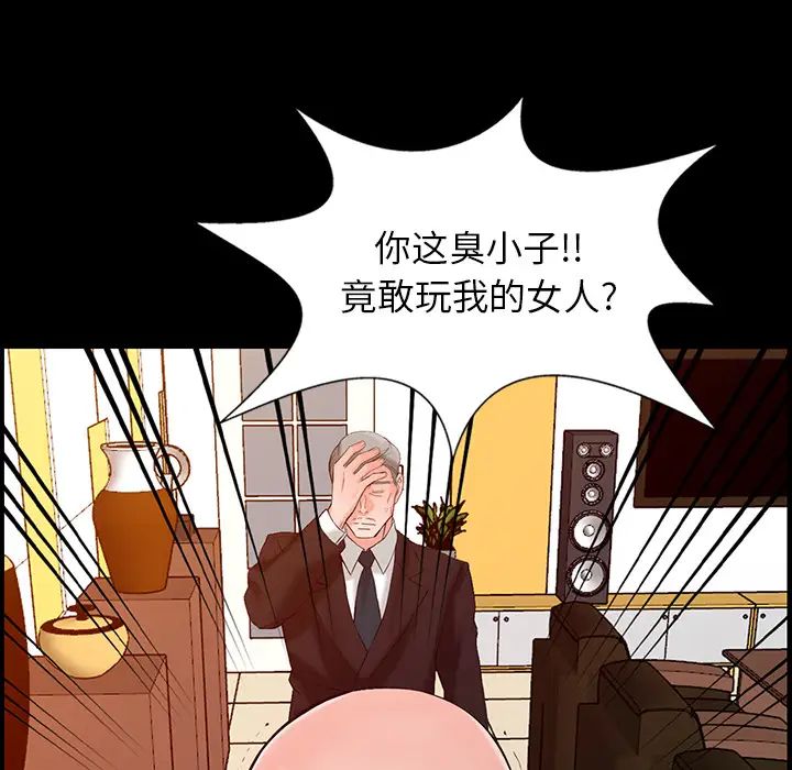 韩国污漫画 富少的貼身管傢 第1话 75
