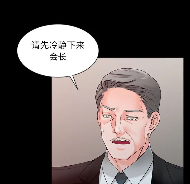 韩国污漫画 富少的貼身管傢 第1话 79