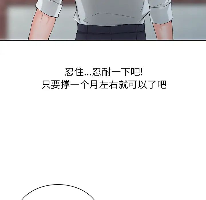 富少的贴身管家  第1话 漫画图片89.jpg