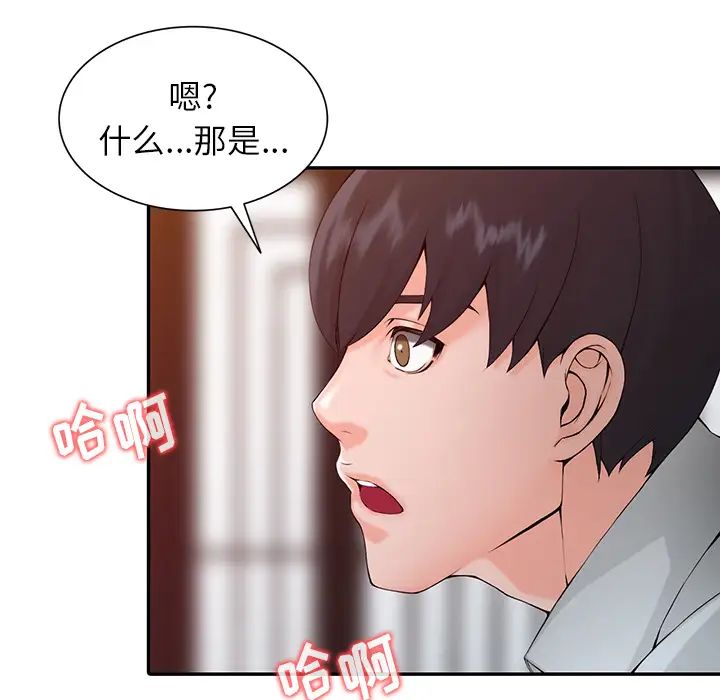 韩国污漫画 富少的貼身管傢 第1话 110