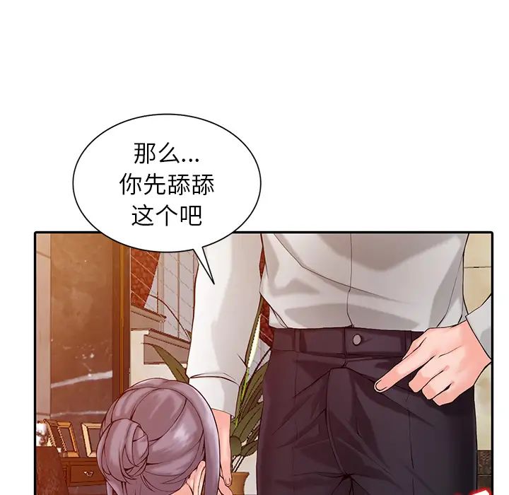 富少的贴身管家  第1话 漫画图片125.jpg