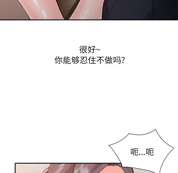 韩国污漫画 富少的貼身管傢 第1话 130