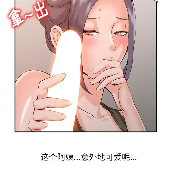 韩国污漫画 富少的貼身管傢 第1话 131