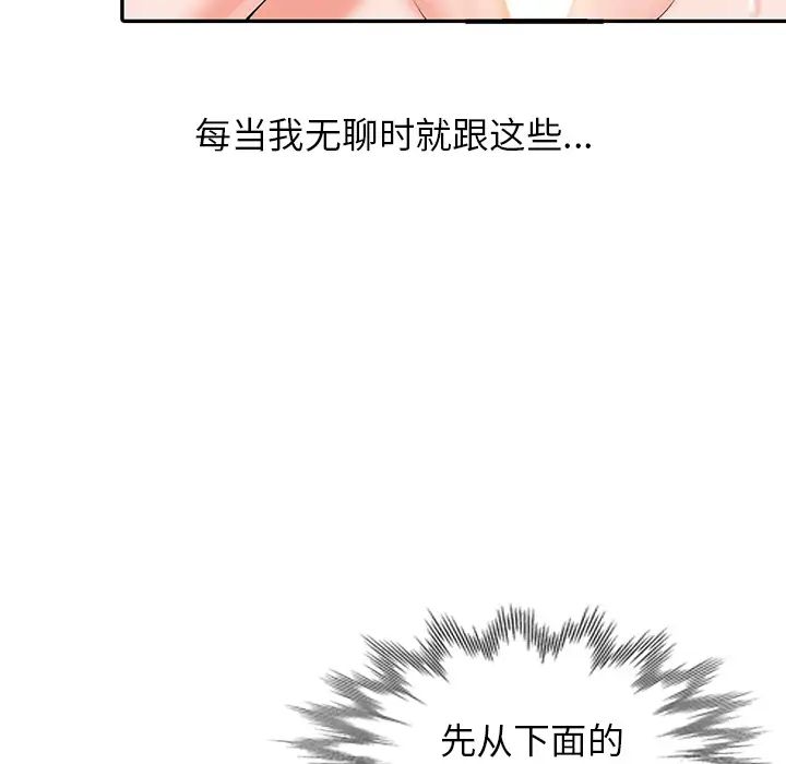 韩国污漫画 富少的貼身管傢 第1话 12