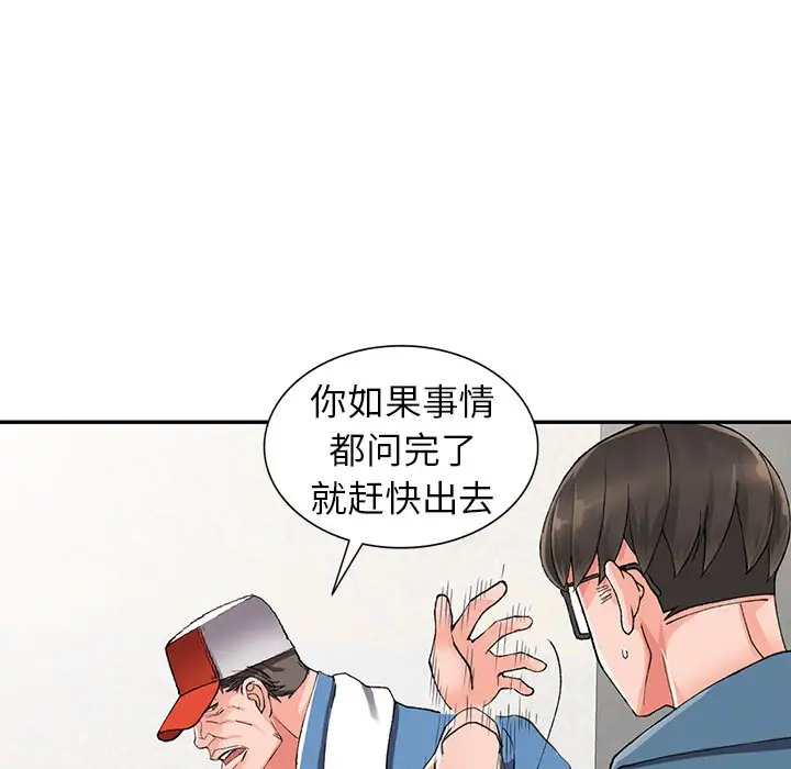 富少的贴身管家  第10话 漫画图片29.jpg