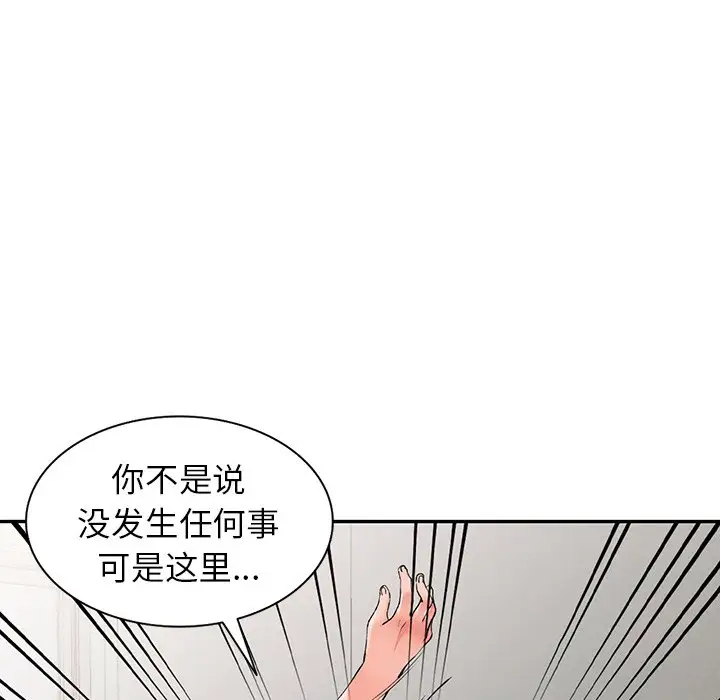 富少的贴身管家  第10话 漫画图片44.jpg