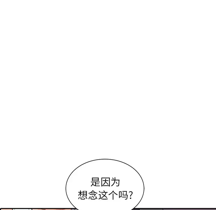 韩国污漫画 富少的貼身管傢 第10话 52