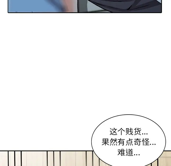 韩国污漫画 富少的貼身管傢 第10话 58