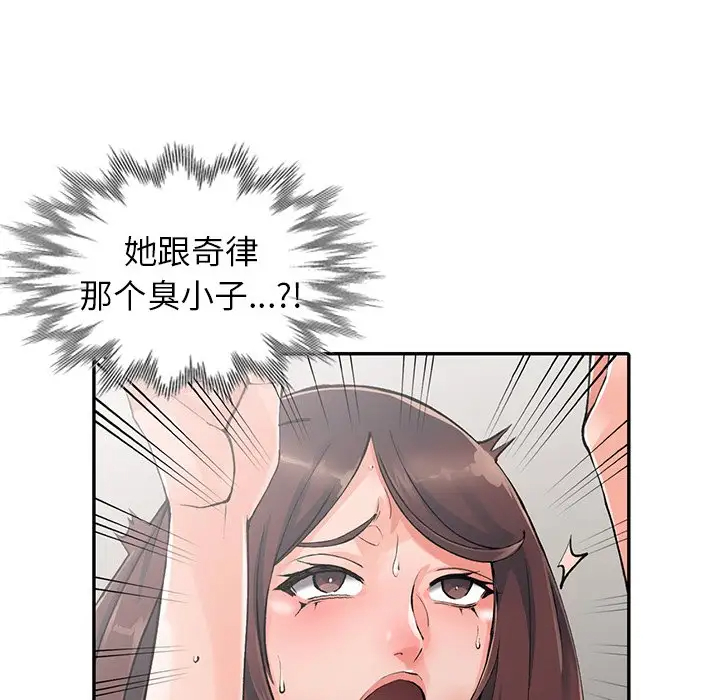 富少的贴身管家  第10话 漫画图片60.jpg