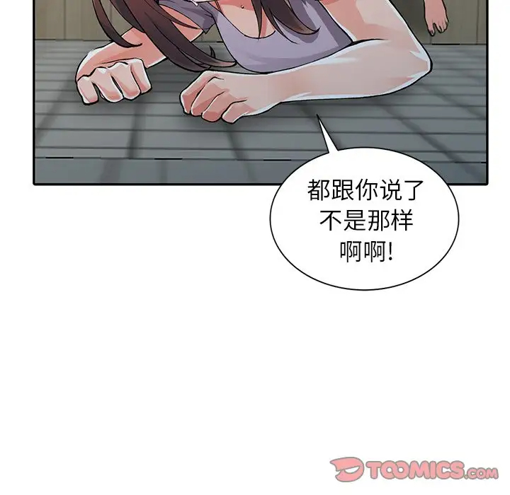 富少的贴身管家  第10话 漫画图片65.jpg