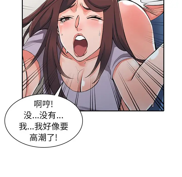 富少的贴身管家  第10话 漫画图片69.jpg