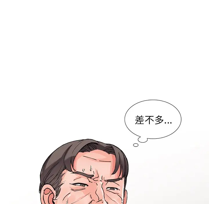 富少的贴身管家  第10话 漫画图片72.jpg