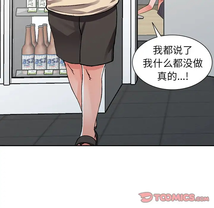 韩国污漫画 富少的貼身管傢 第10话 86