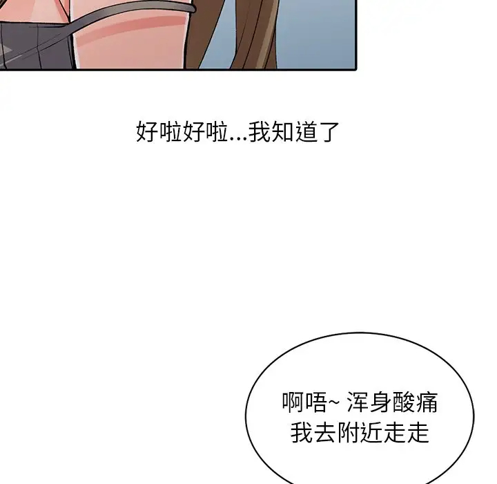 韩国污漫画 富少的貼身管傢 第10话 111