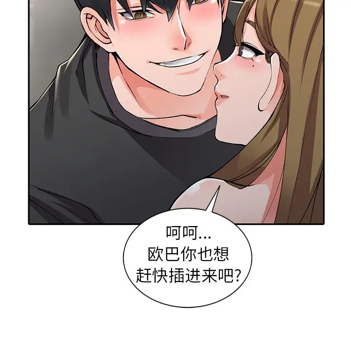 韩国污漫画 富少的貼身管傢 第11话 18