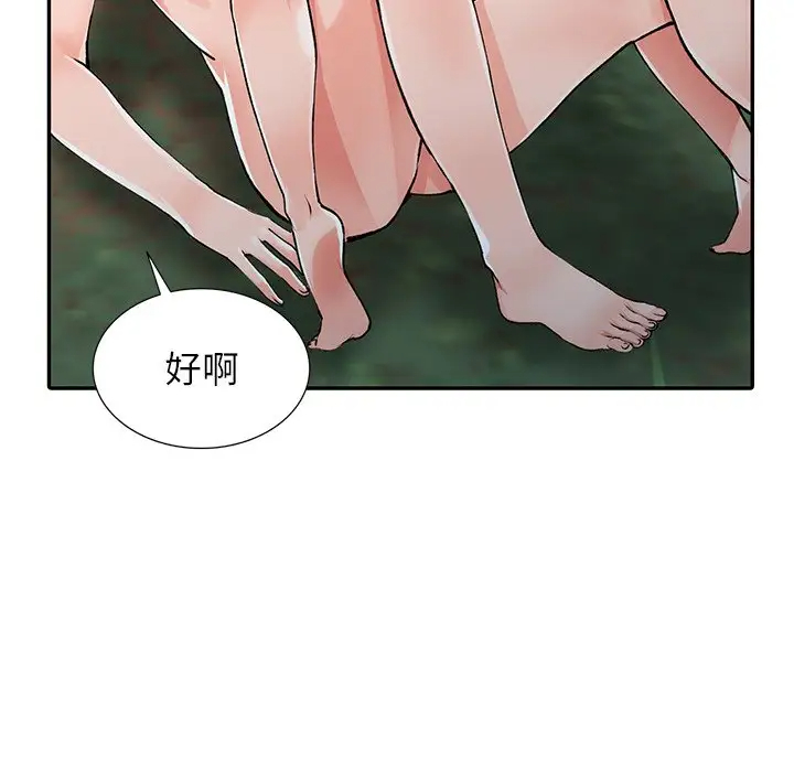 韩国污漫画 富少的貼身管傢 第11话 47