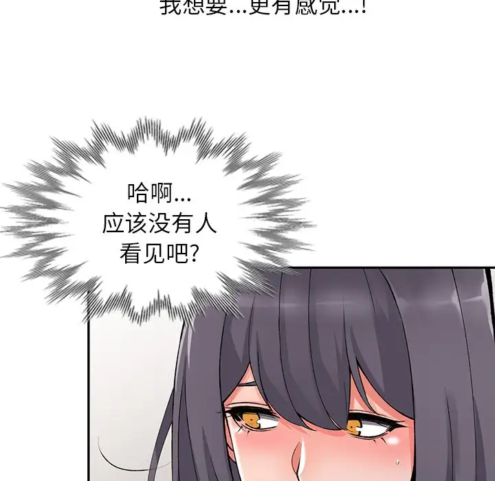 富少的贴身管家  第11话 漫画图片55.jpg