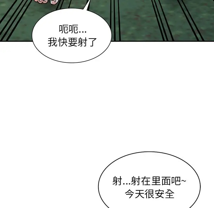 韩国污漫画 富少的貼身管傢 第11话 68