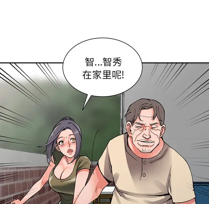 富少的贴身管家  第11话 漫画图片124.jpg