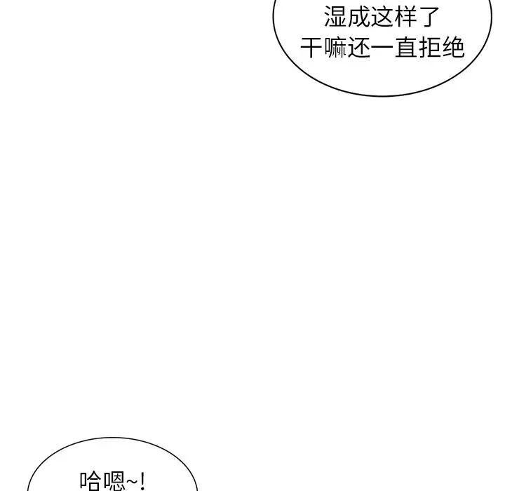 韩国污漫画 富少的貼身管傢 第11话 128