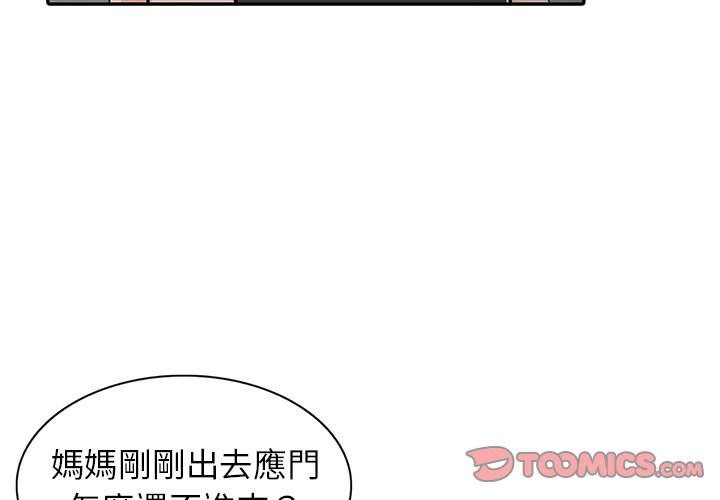 富少的贴身管家  第12话 漫画图片3.jpg