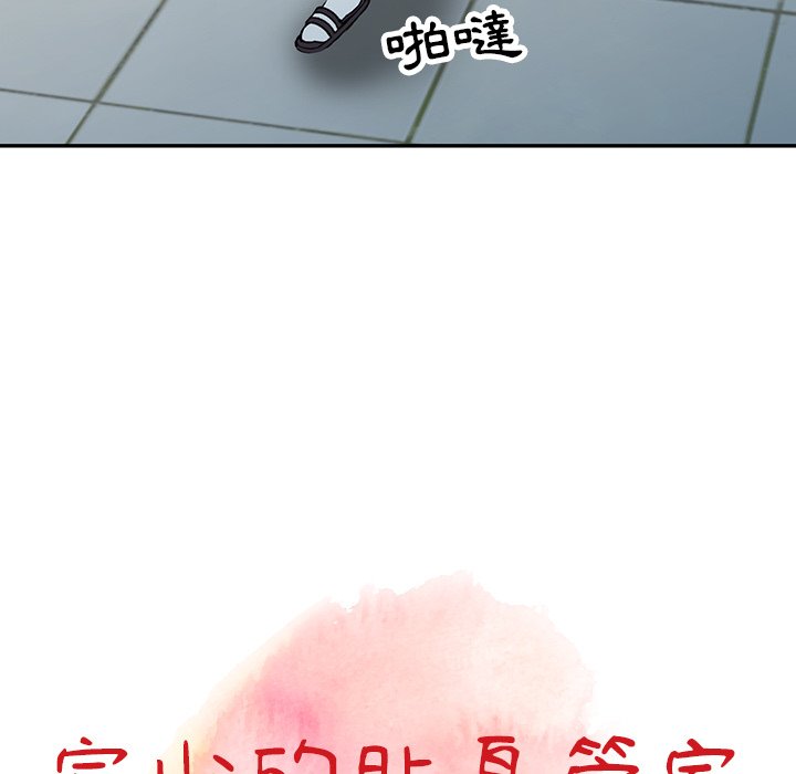 富少的贴身管家  第12话 漫画图片12.jpg