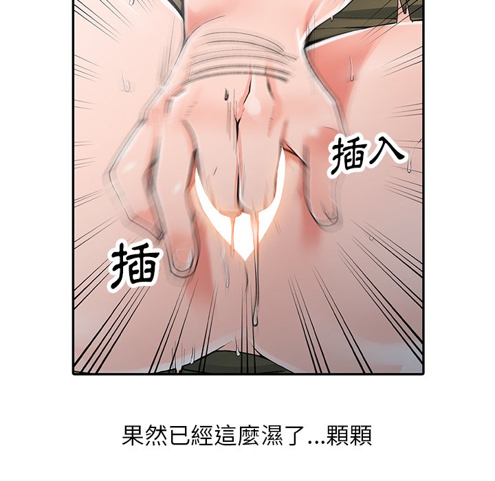 韩国污漫画 富少的貼身管傢 第12话 46