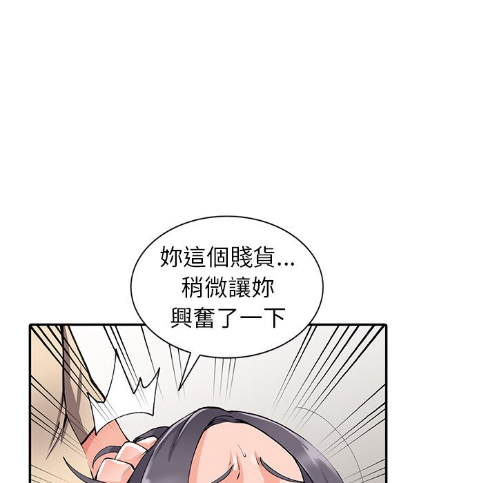 富少的贴身管家  第12话 漫画图片78.jpg