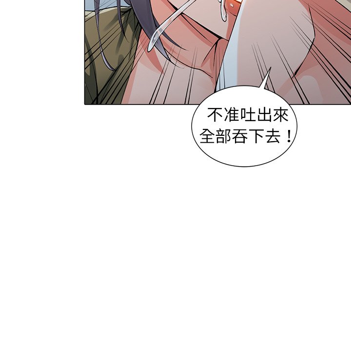 韩国污漫画 富少的貼身管傢 第12话 98